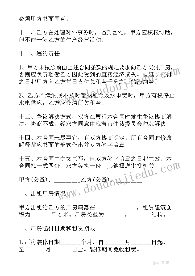 最新厂房招商合作协议(实用10篇)