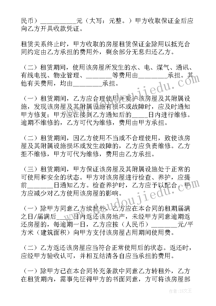 最新疫情防控完成合同违约(通用7篇)