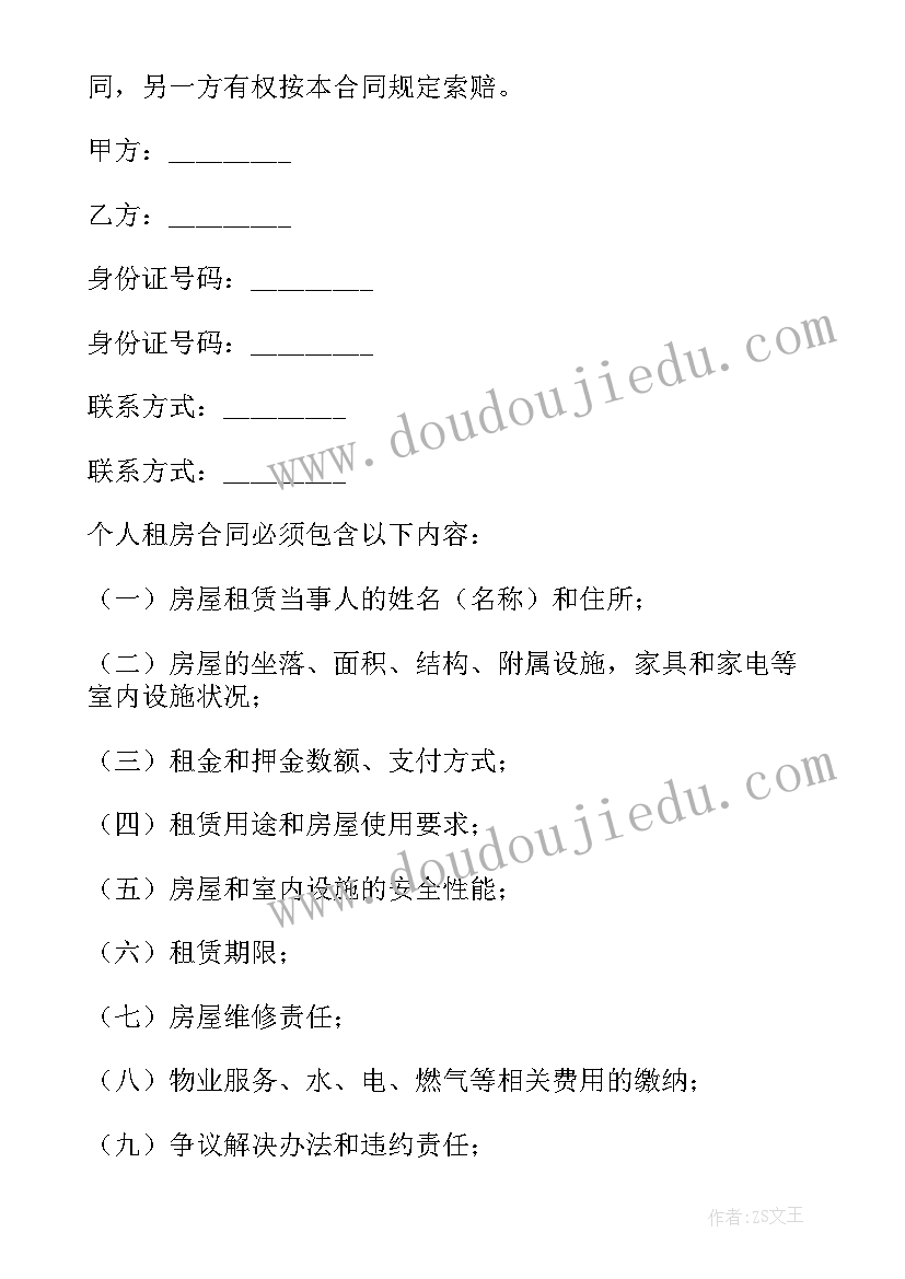 最新疫情防控完成合同违约(通用7篇)