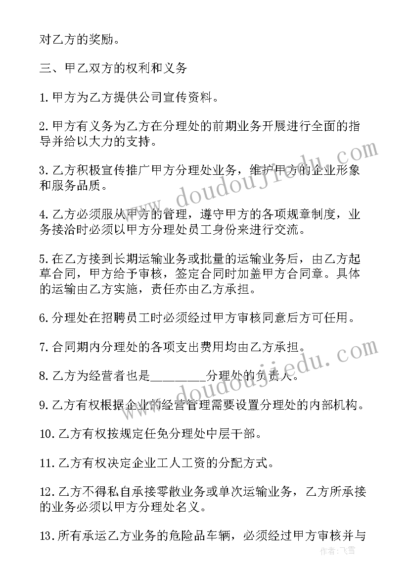 2023年物流合同 物流运输合同(实用8篇)