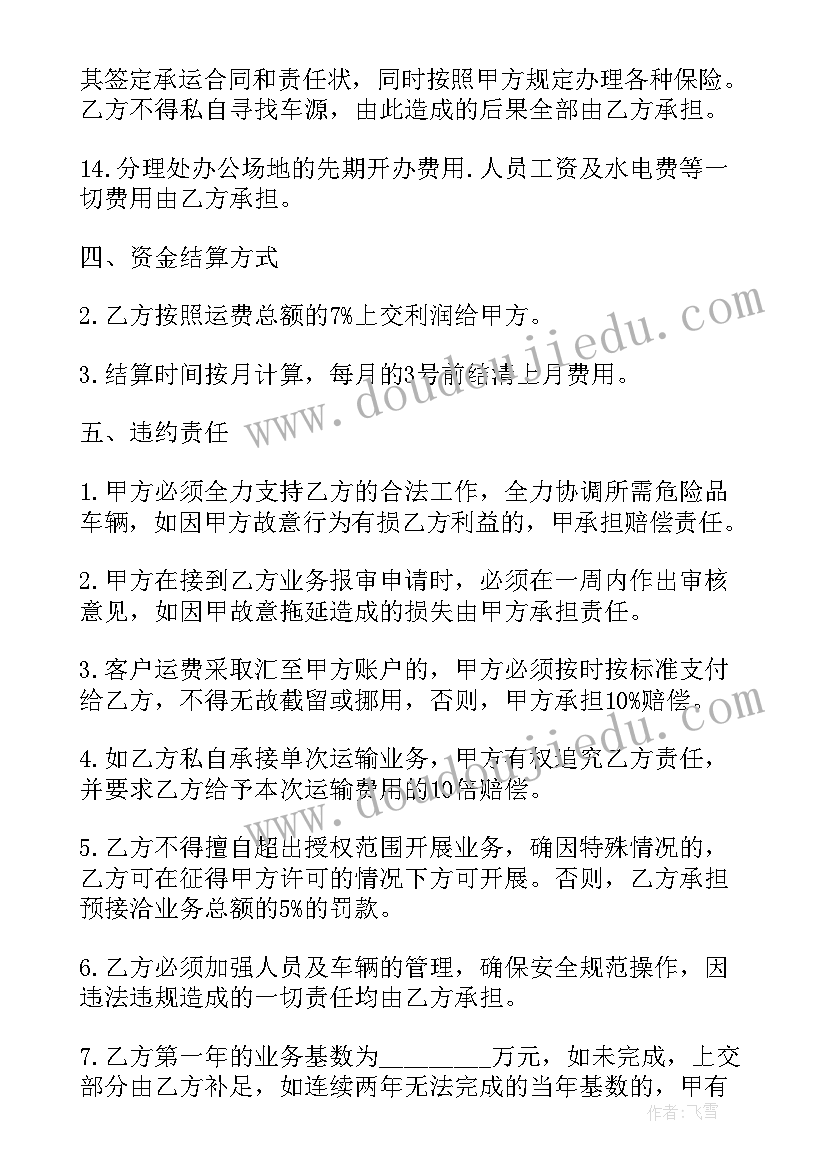 2023年物流合同 物流运输合同(实用8篇)