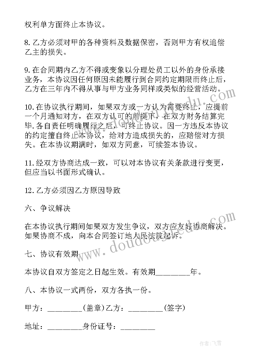 2023年物流合同 物流运输合同(实用8篇)