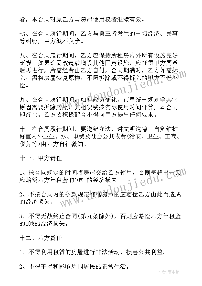 最新石棉门面出租 租房合同(通用8篇)