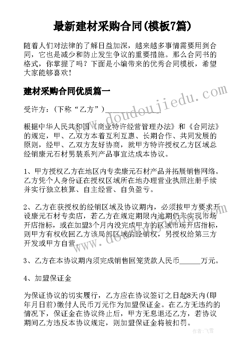 2023年目标梦想计划(精选8篇)