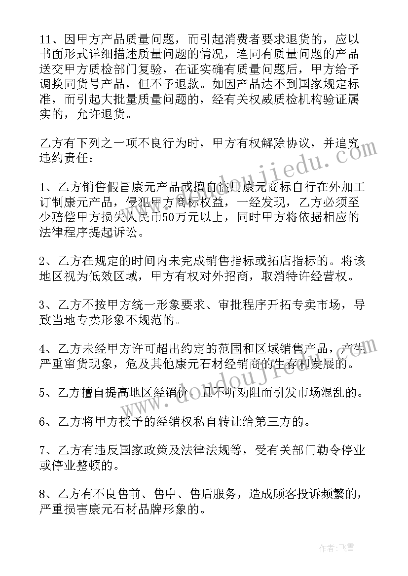 2023年目标梦想计划(精选8篇)