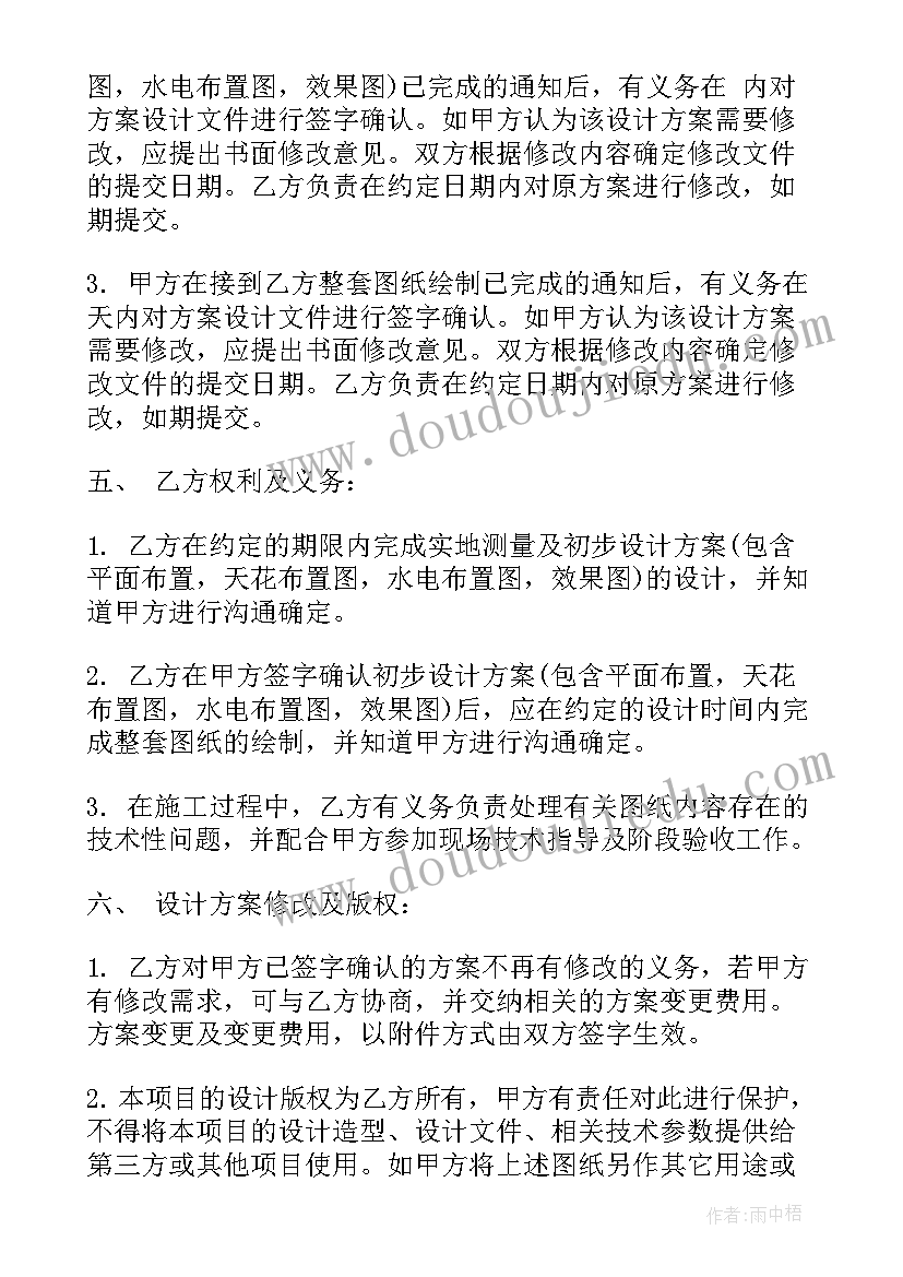 2023年精装改造 场地改造合同(汇总8篇)