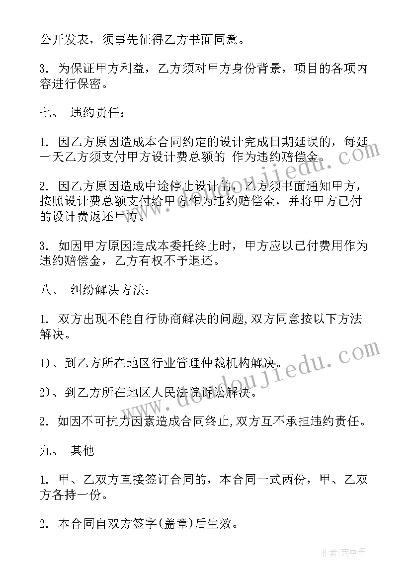 2023年精装改造 场地改造合同(汇总8篇)