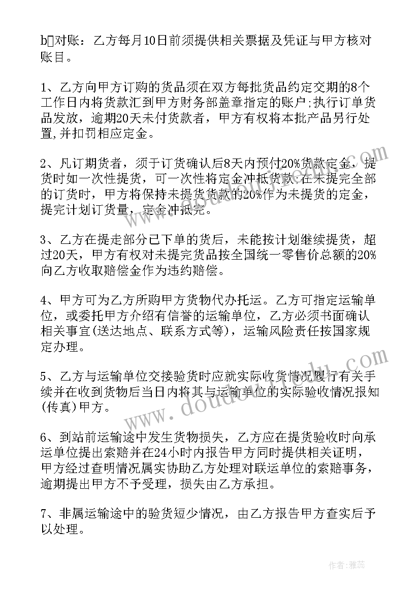 2023年建材代销合同(优质6篇)