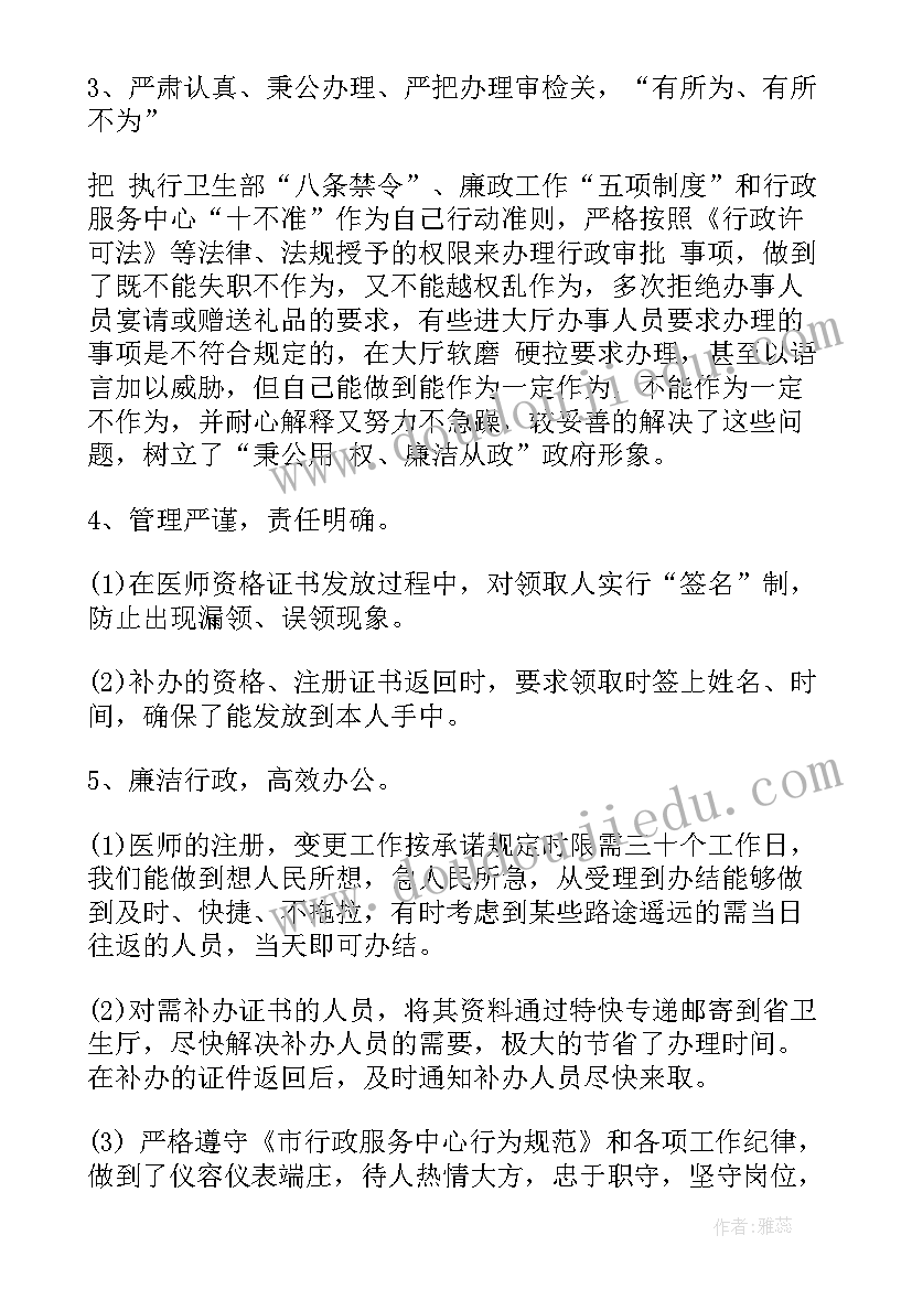 窗口审批工作总结报告 审批局工作总结(优质6篇)