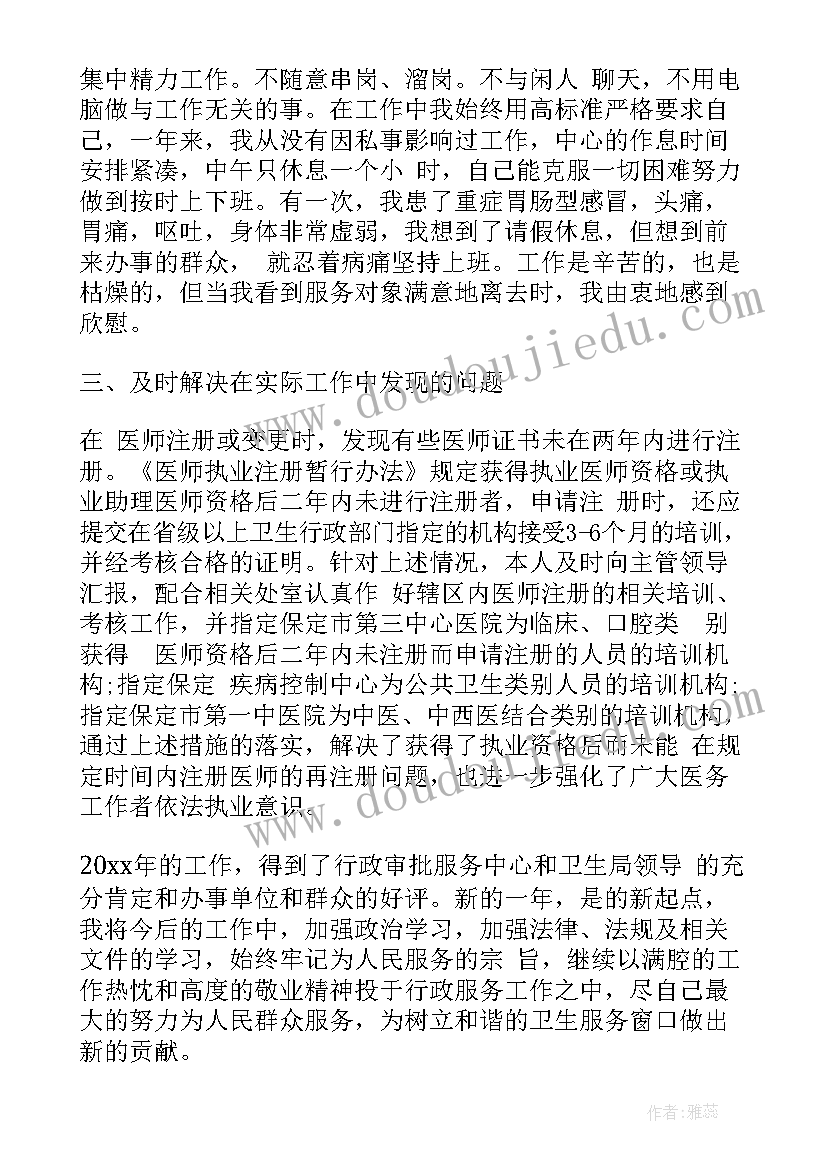 窗口审批工作总结报告 审批局工作总结(优质6篇)