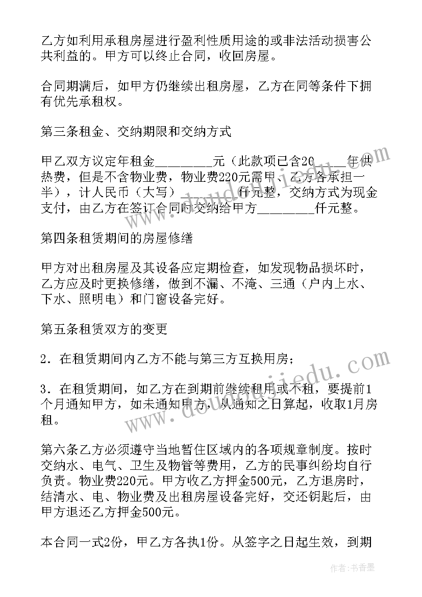 2023年美甲合同能留住员工(通用10篇)