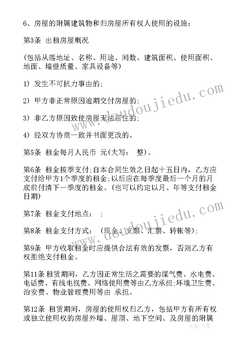 最新宿舍厂房租赁合同简单(精选7篇)