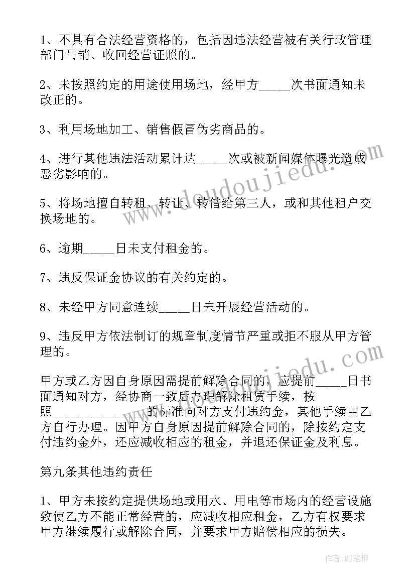 2023年驾校是总校报名好还是分校报名好 鹏城驾校合同(优质9篇)