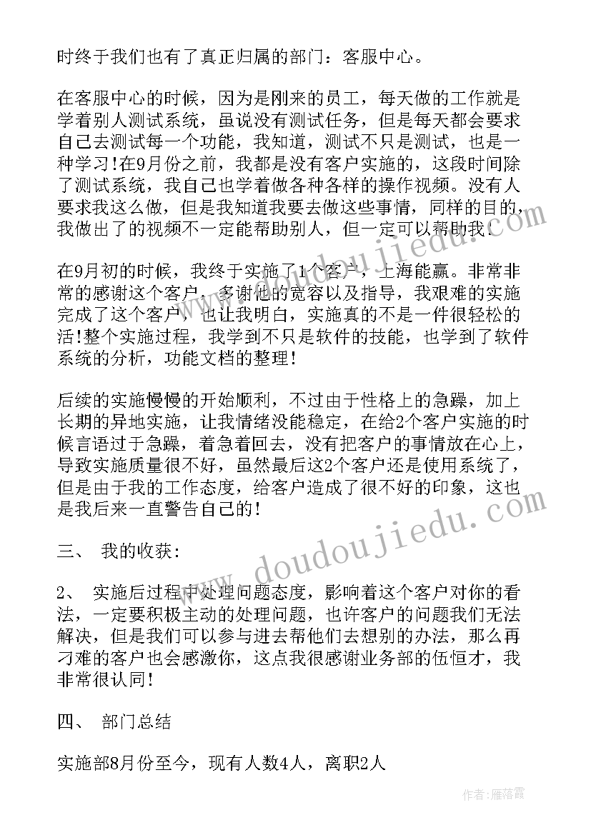 会员工作总结和计划 工作总结工作总结(优秀7篇)