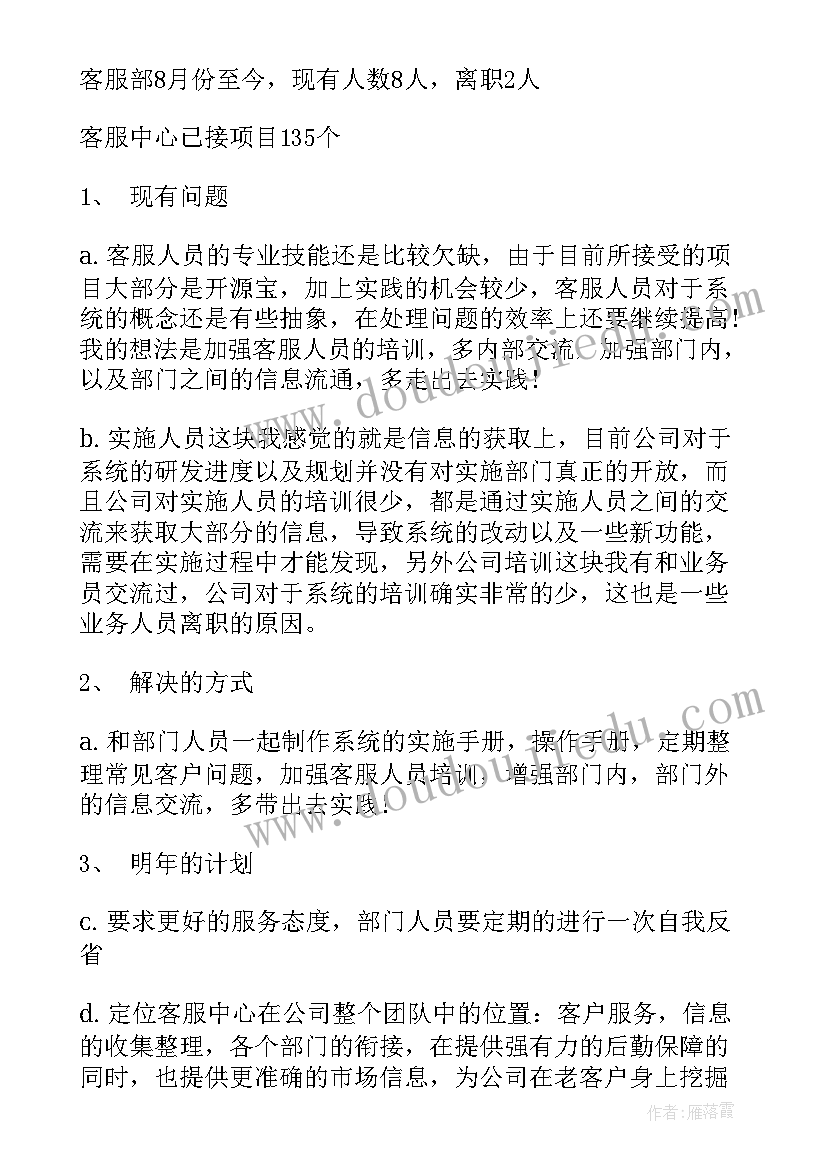 会员工作总结和计划 工作总结工作总结(优秀7篇)