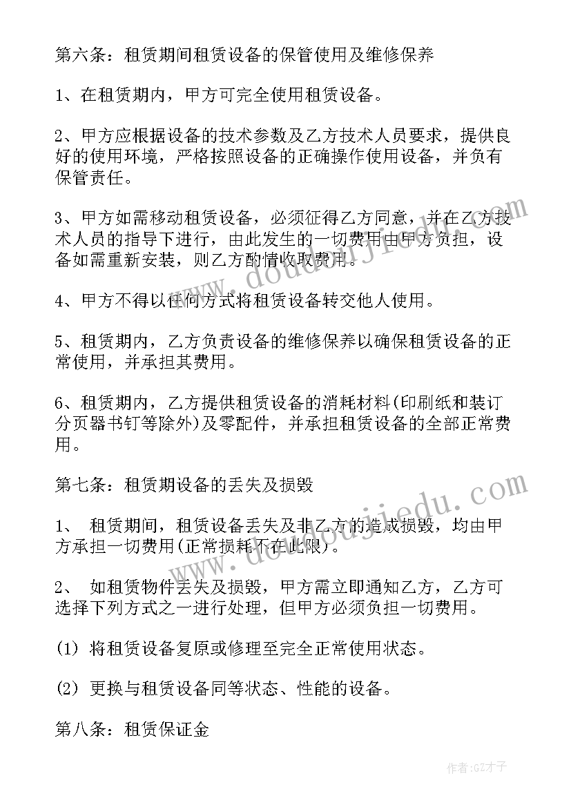 最新复印的借款协议具有法律效力吗(汇总5篇)