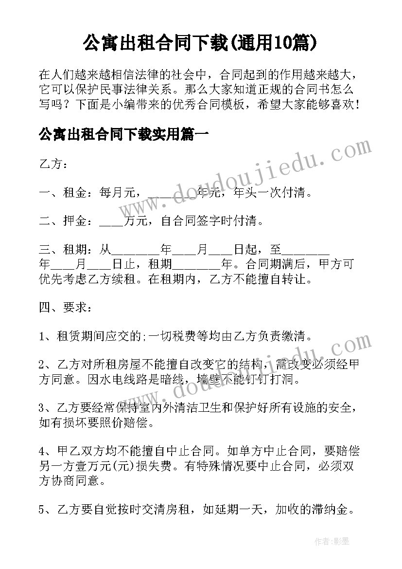 幼儿园国庆活动方案策划活动内容 幼儿园国庆节活动方案(汇总8篇)