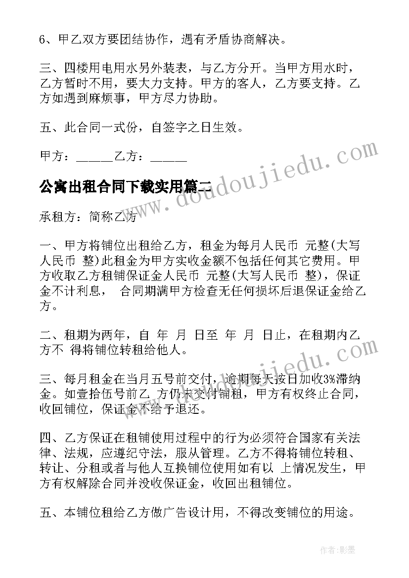 幼儿园国庆活动方案策划活动内容 幼儿园国庆节活动方案(汇总8篇)