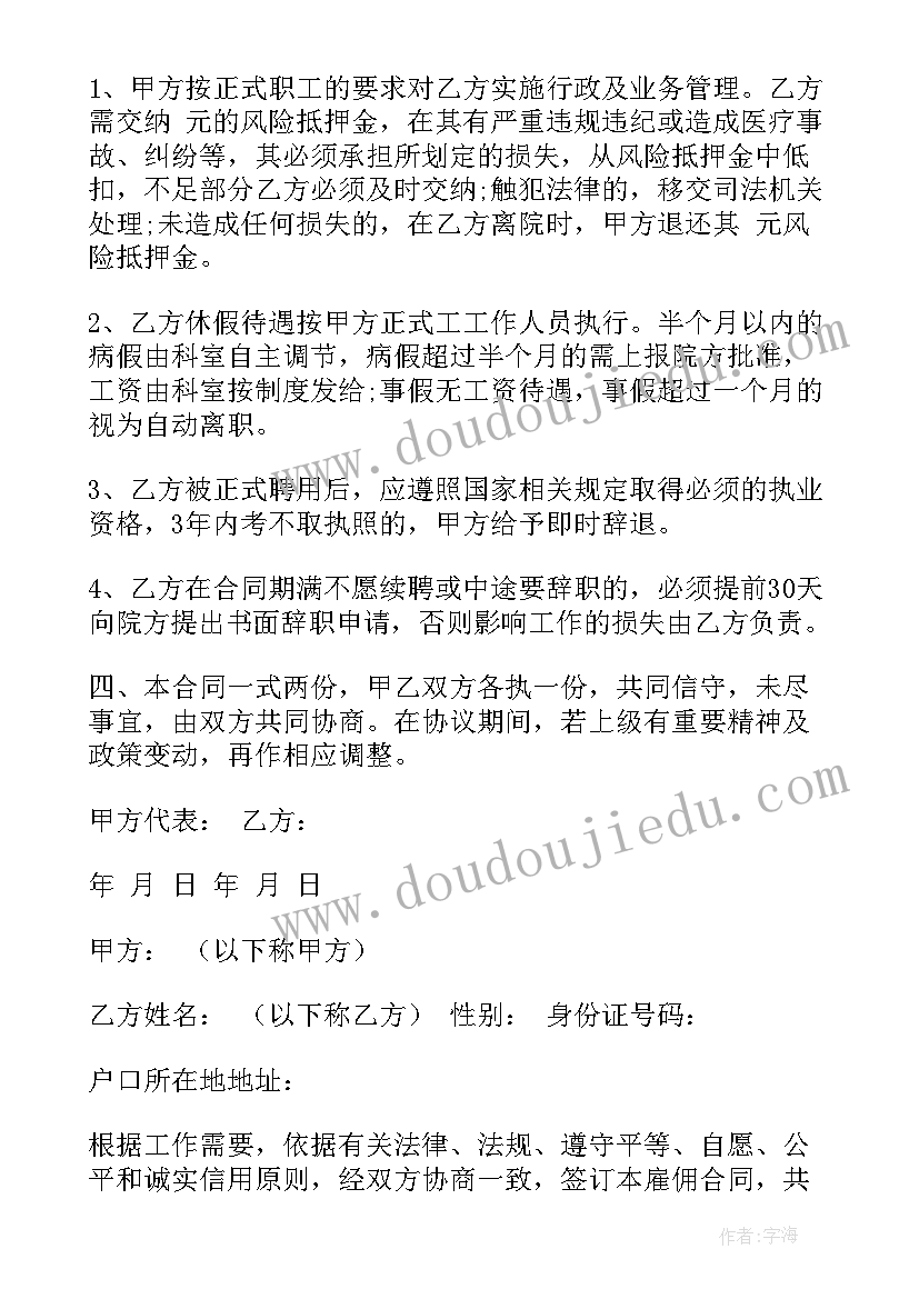 2023年免费劳务合同下载(实用5篇)