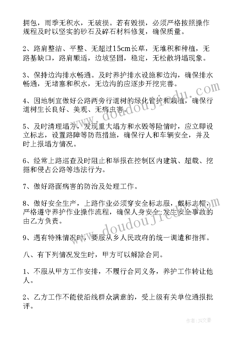 2023年农村生态养殖项目 养殖场承包合同(通用7篇)