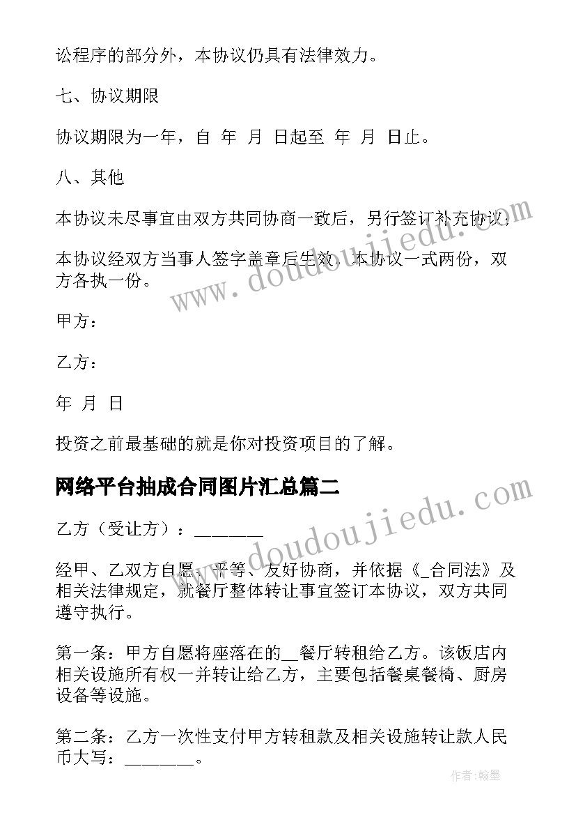 最新经营十二条第三章心得体会利他(大全5篇)