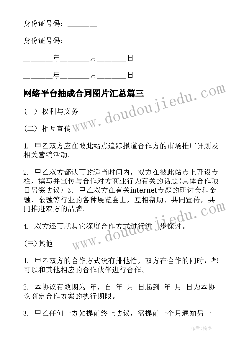 最新经营十二条第三章心得体会利他(大全5篇)