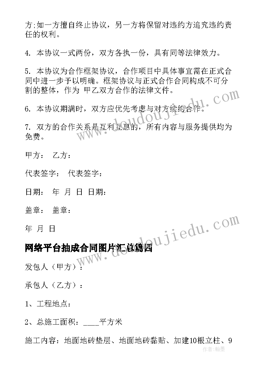 最新经营十二条第三章心得体会利他(大全5篇)