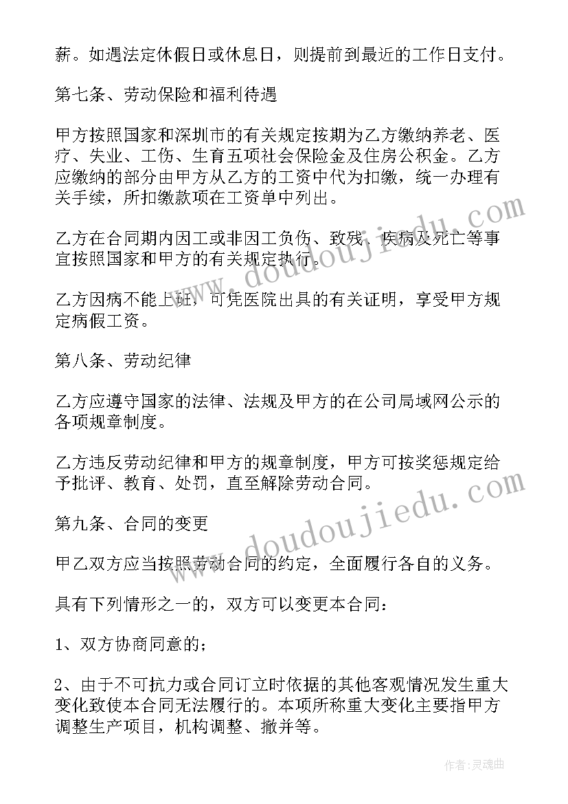 红酒企业合作合同 企业用工合同(汇总10篇)