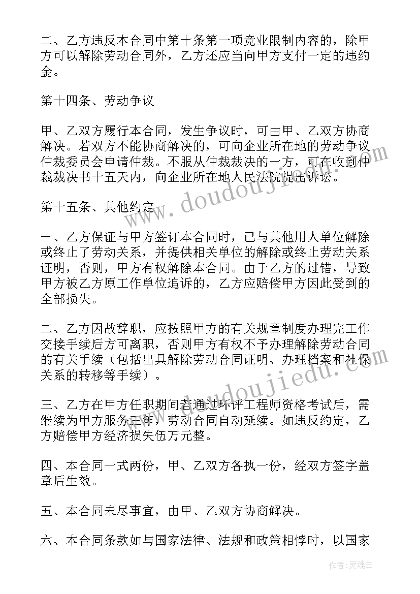 红酒企业合作合同 企业用工合同(汇总10篇)