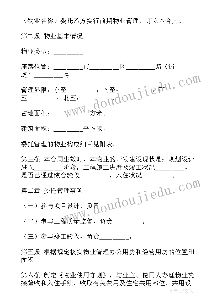 2023年幼儿园运动会教学反思(实用8篇)