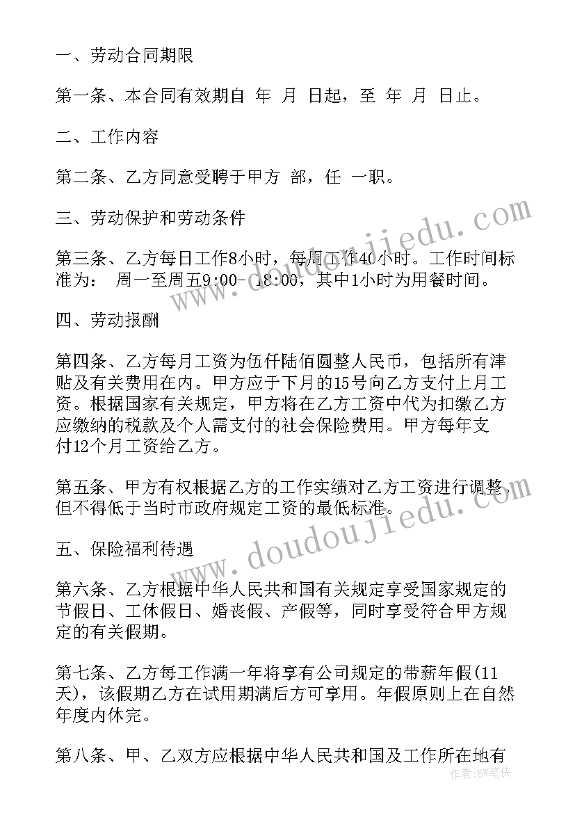 最新商务考察邀请函内容 商务考察邀请函(优秀5篇)