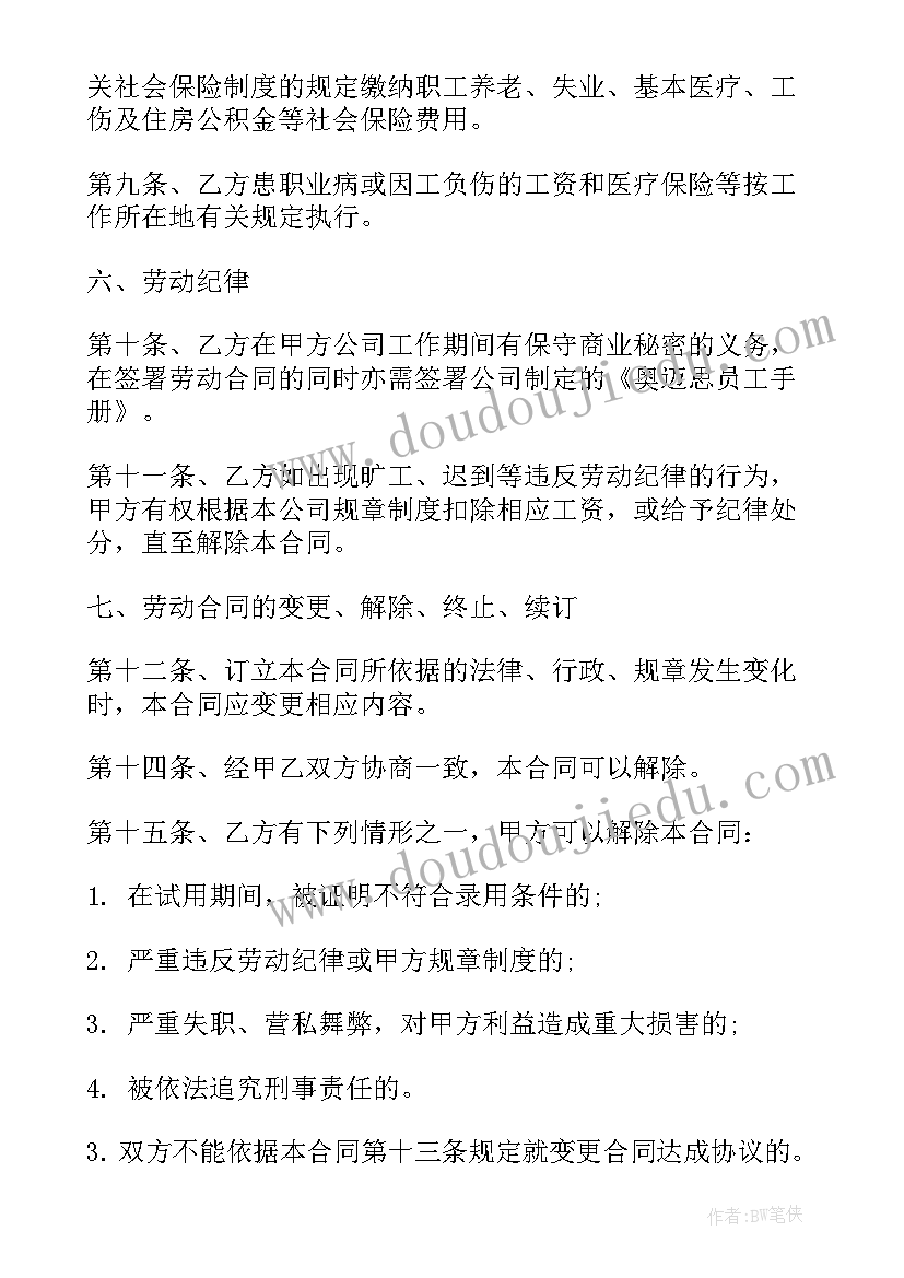 最新商务考察邀请函内容 商务考察邀请函(优秀5篇)