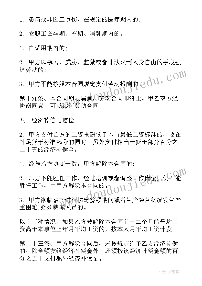 最新商务考察邀请函内容 商务考察邀请函(优秀5篇)