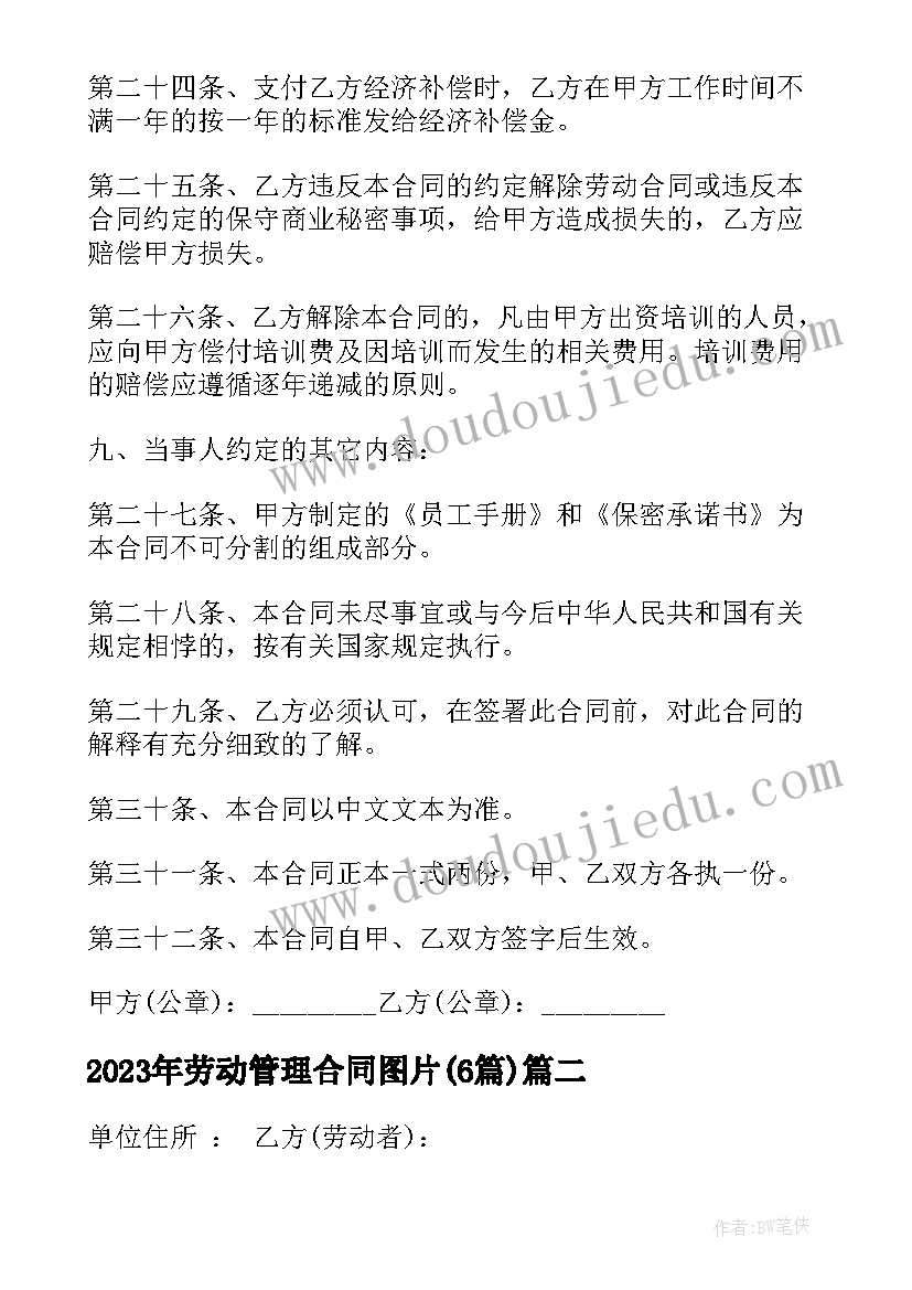 最新商务考察邀请函内容 商务考察邀请函(优秀5篇)