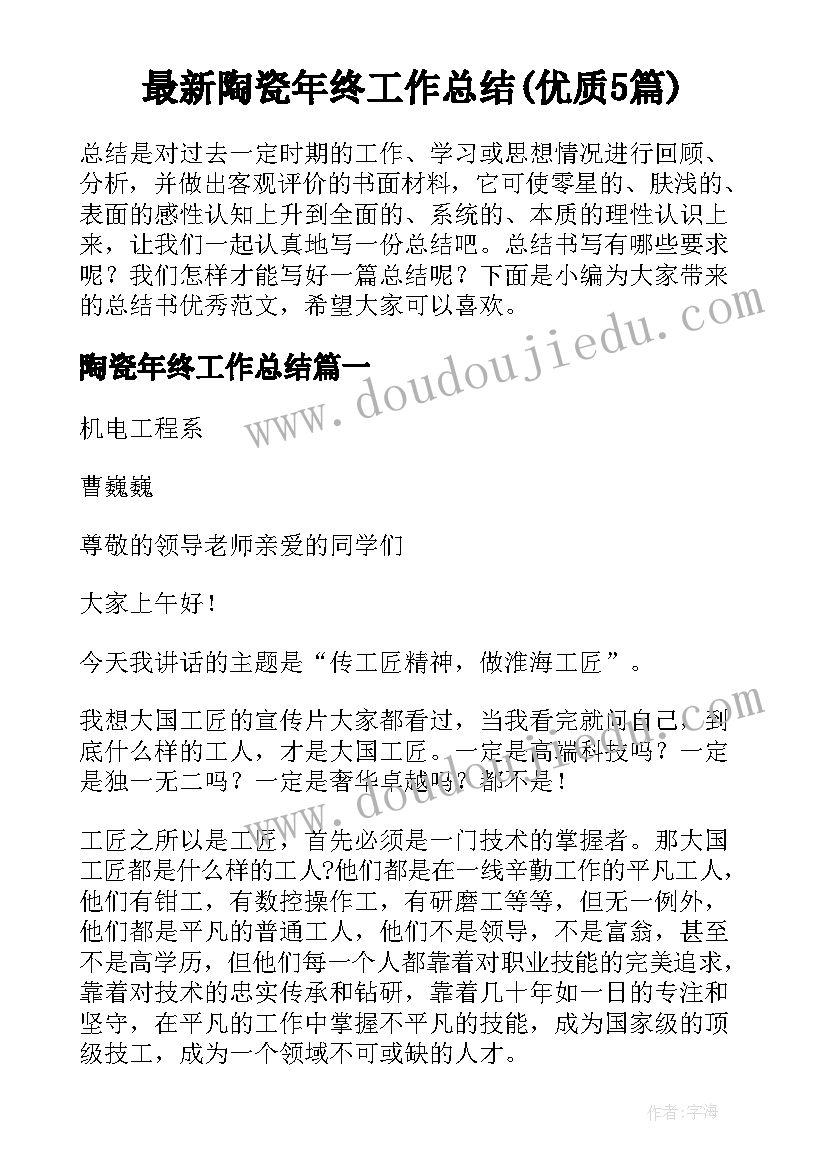 2023年大班冬季健康活动教案 大班健康领域我也会弯教案(优秀8篇)