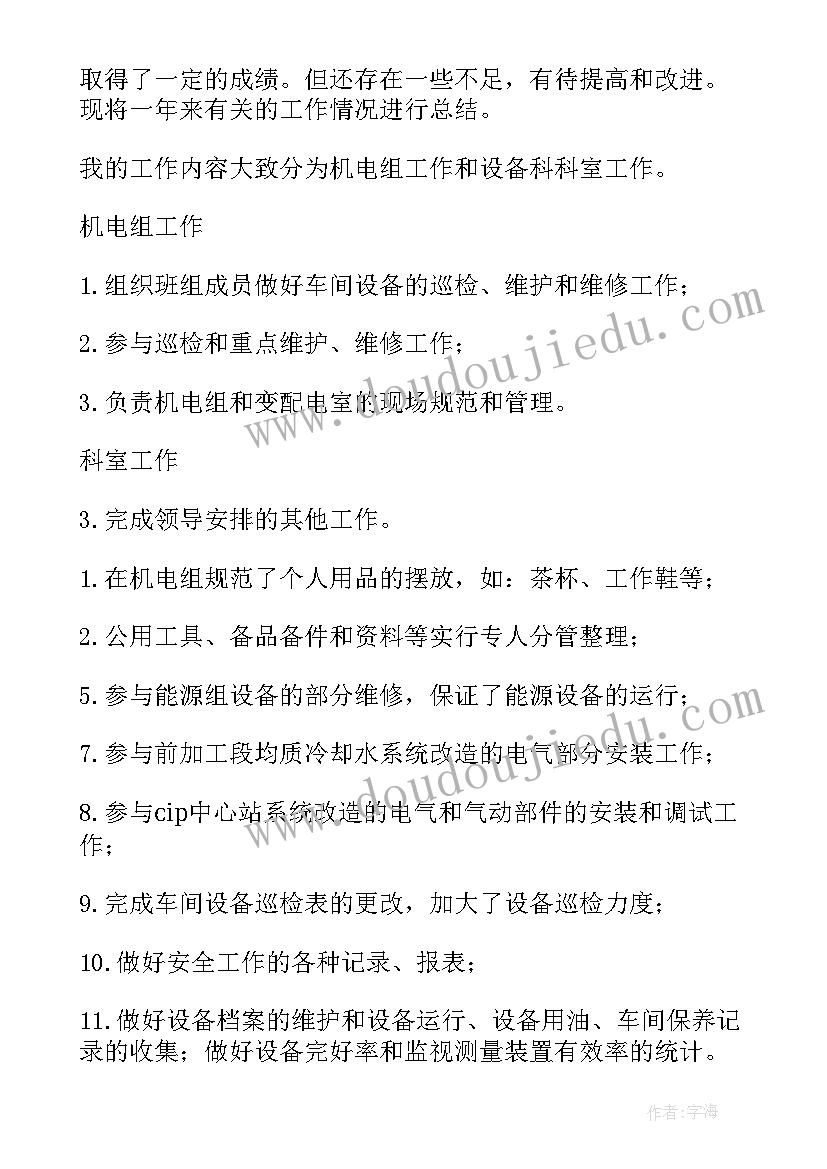 2023年大班冬季健康活动教案 大班健康领域我也会弯教案(优秀8篇)