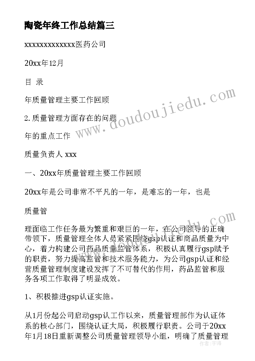 2023年大班冬季健康活动教案 大班健康领域我也会弯教案(优秀8篇)