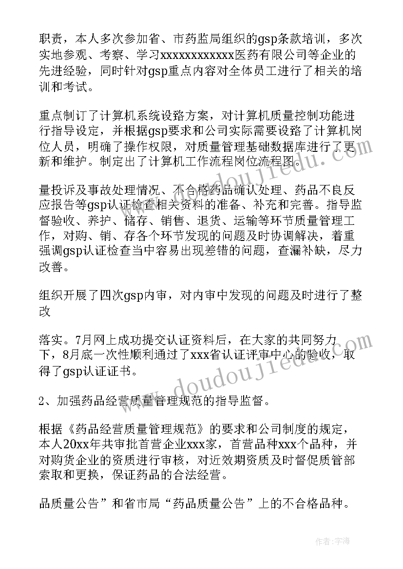 2023年大班冬季健康活动教案 大班健康领域我也会弯教案(优秀8篇)