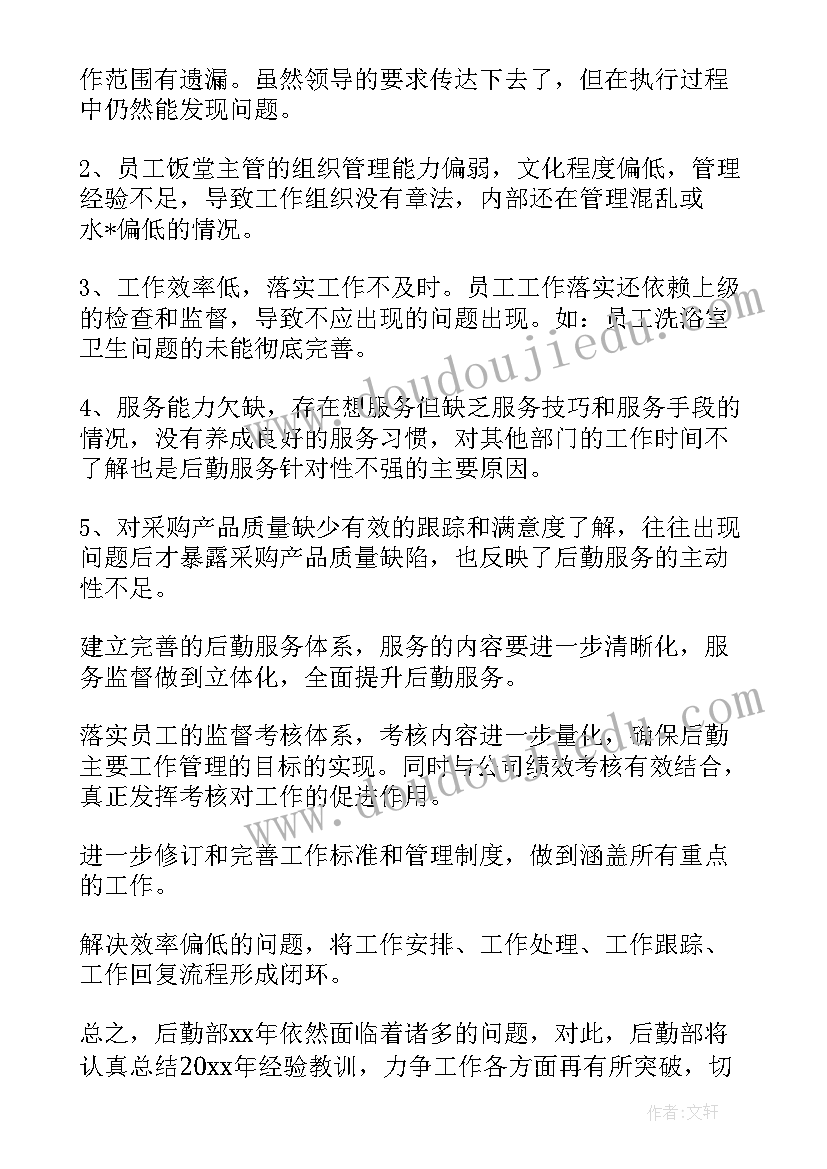 冬奥工作总结标题新颖(大全5篇)