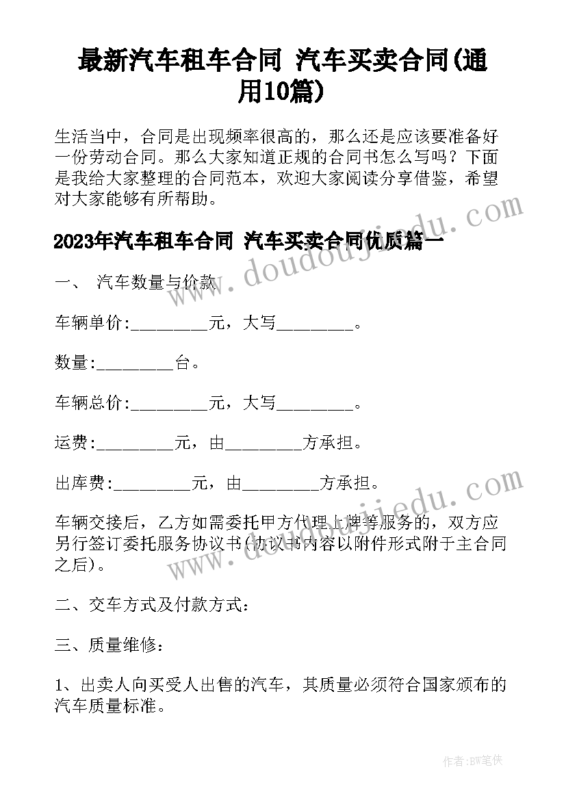 2023年云支教活动心得体会大学生(汇总10篇)