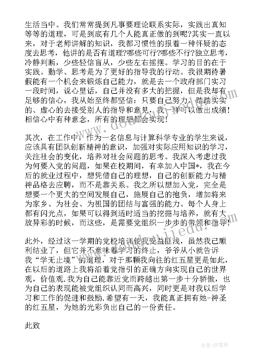 2023年积极分子用写思想汇报吗 积极分子思想汇报(优秀8篇)