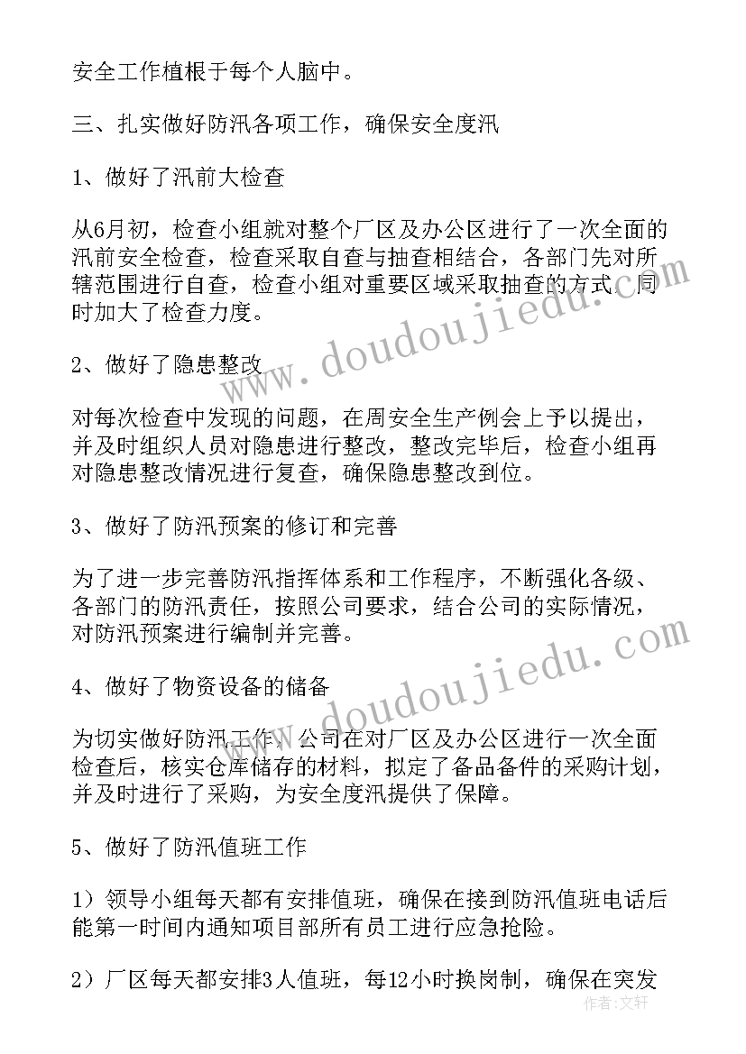 房屋出租安全责任要求 房屋出租合同(汇总7篇)