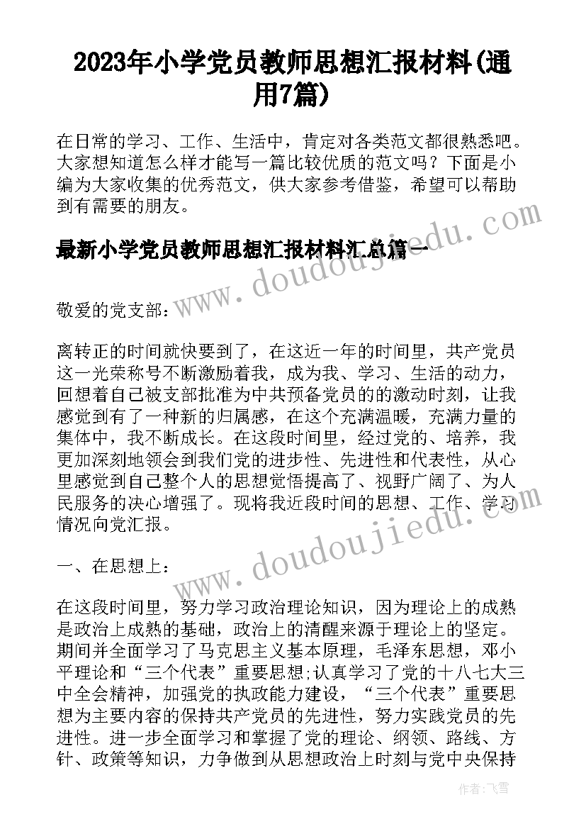 健康心灵班会活动方案 心理健康班会活动方案(优质5篇)