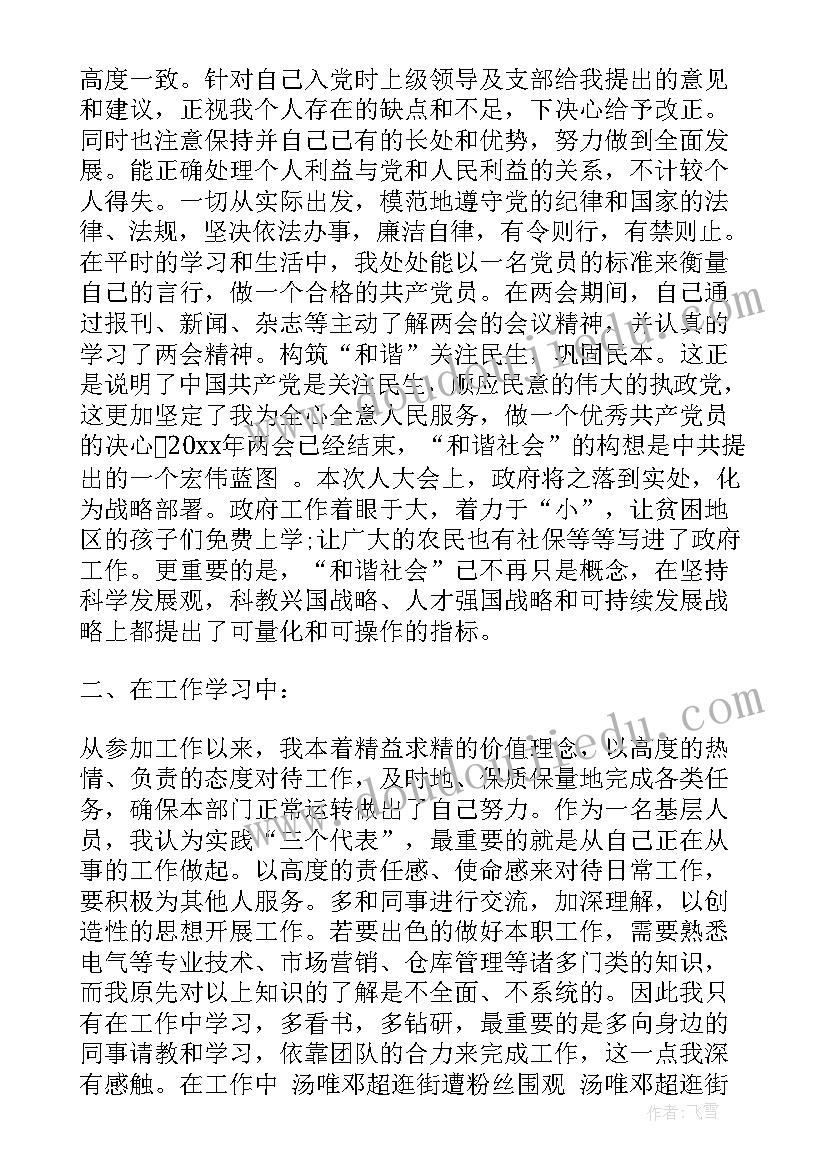 健康心灵班会活动方案 心理健康班会活动方案(优质5篇)