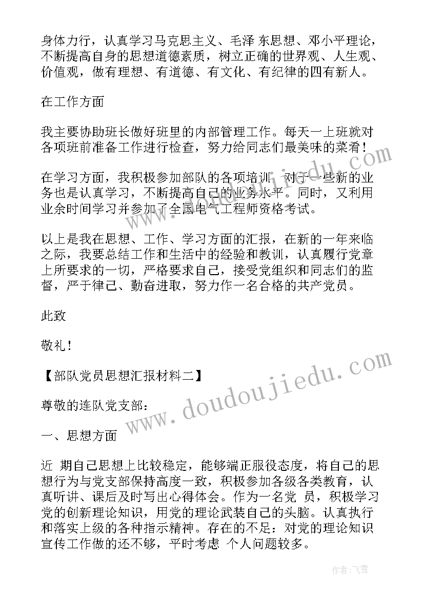 健康心灵班会活动方案 心理健康班会活动方案(优质5篇)