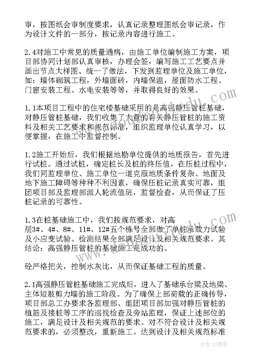 2023年地产年度工作总结个人(大全5篇)