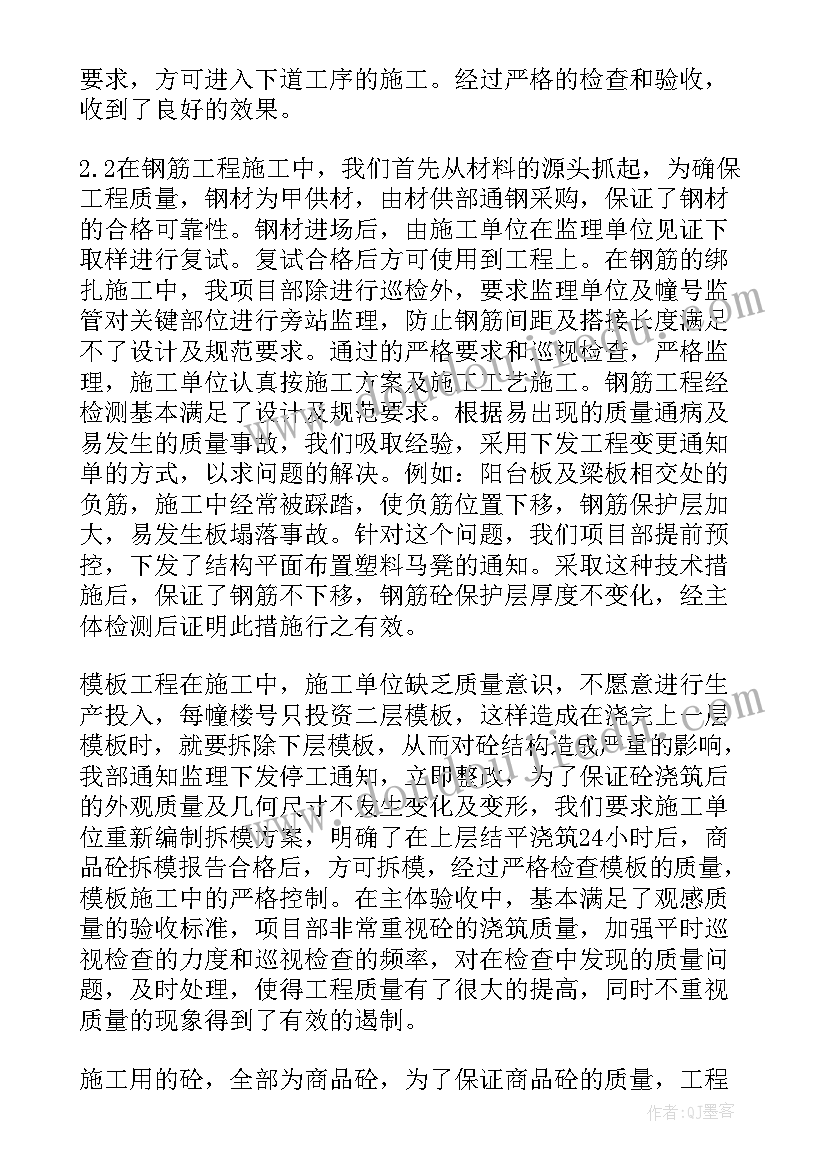 2023年地产年度工作总结个人(大全5篇)