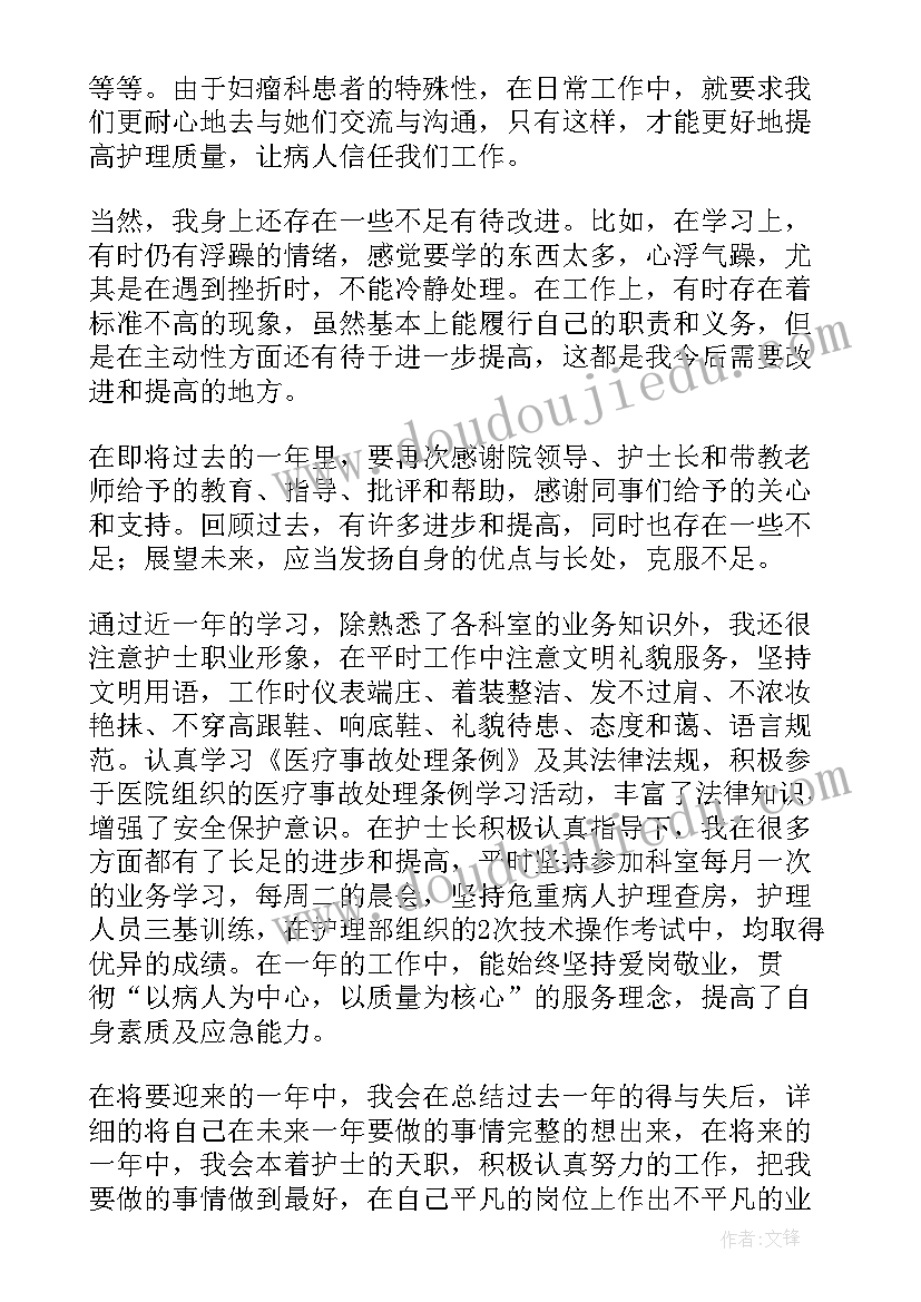 医学试用期工作总结(模板8篇)