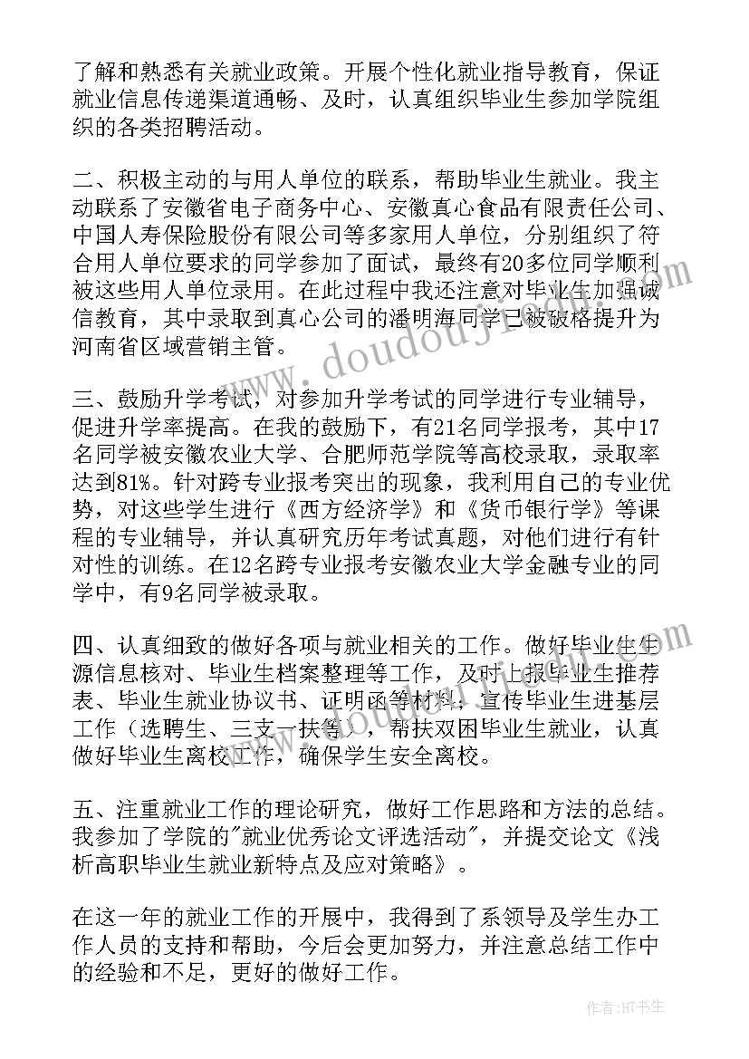 2023年矿山个人先进工作总结报告(汇总9篇)