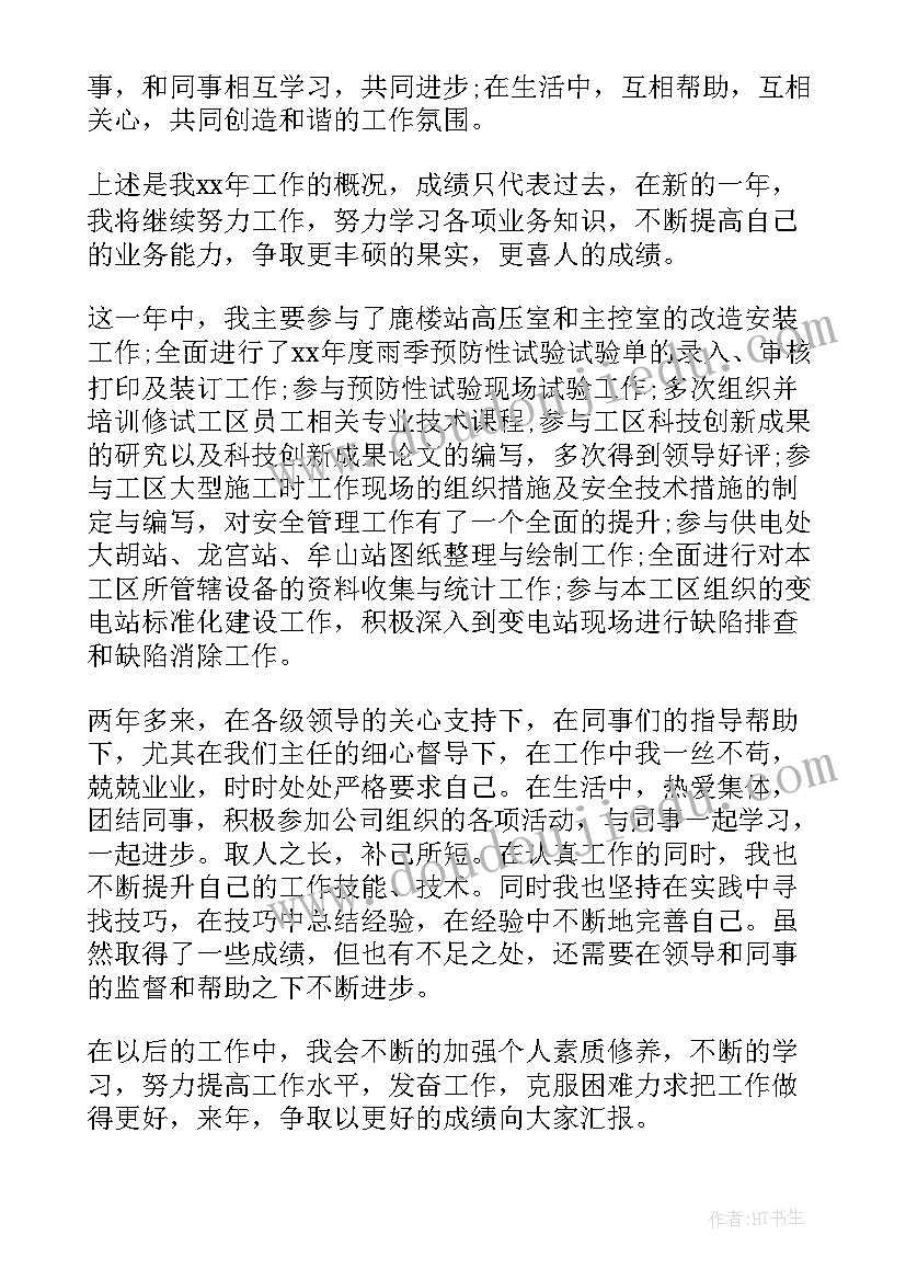 2023年矿山个人先进工作总结报告(汇总9篇)